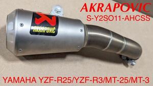 《WB245》AKRAPOVIC アクラポビッチ YAMAHA YZF-R25 YZF-R3 スリップオン マフラー S-Y2SO11-AHCSS 中古美品