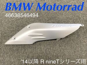 《MT308》BMW RnineT 純正 エアシュノーケルカバー 46638546494 極上品