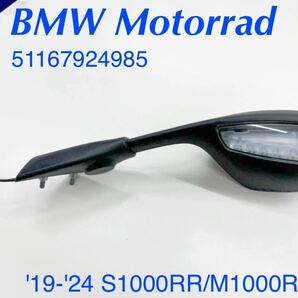 《MT310》BMW S1000RR M1000RR 純正 ミラー 左 51167924985 中古美品