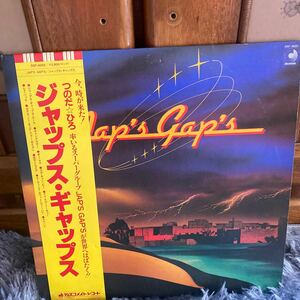 LPレコード★邦楽JAZZ★ジャップス・ギャップス★レコード大量出品中★まとめ買いがお得★この機会に是非