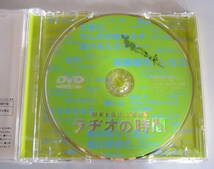 DVD「ラヂオの時間」初回盤 唐沢寿明, 鈴木京香, 西村雅彦 ,井上順, 布施明, 藤村俊, 二三谷幸喜 セル版_画像6