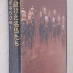 未開封DVD JRA「時代を駆け抜けた名馬たち」~名馬で振り返る50年~シンザン,シンボリルドルフ,ナリタブライアンの画像3