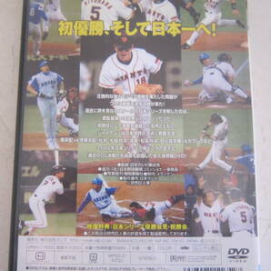 DVD 涙の完全制覇 原ジャイアンツ日本一 ~GL決戦2002~ 松井秀喜,高橋由伸,阿部慎之助 巨人の画像3