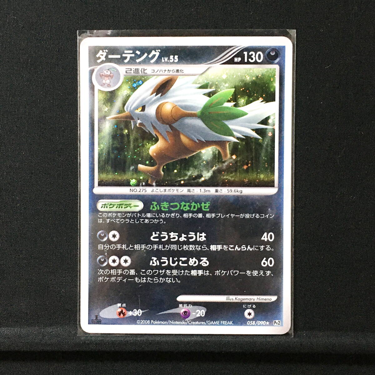 2025年最新】Yahoo!オークション -ダーテング ポケモンカードの 2025年最新】Yahoo!オークション -ダーテング ポケモンカードの