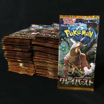 未開封 クレイバースト 100パック セット ポケカ ポケモンカード_画像1