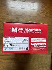 RT910 ミドリ安全　27.0 安全靴　Rubbertec ラバーテック 新品