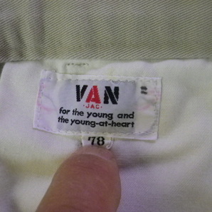 VAN 綿パンツ 未使用 ウエスト78cm 丈95cm 又下73cmの画像6