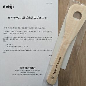 非売品☆明治おいしい牛乳　国産ヒノキのオリジナルスパチュラ　meiji