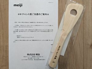 非売品☆明治おいしい牛乳　国産ヒノキのオリジナルスパチュラ　meiji