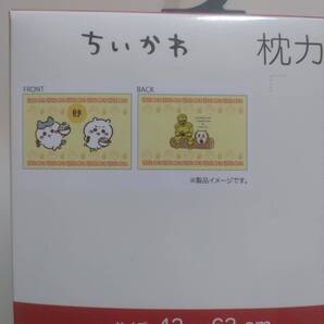 ちいかわ 郎 枕カバー ハチワレ シーサー
