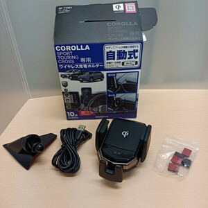 y030409e カシムラ（Kashimura）/カローラ専用 Qiワイヤレス充電機能付き自動開閉ホルダー 品番：SK-TY001