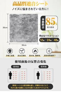 y030702e YOPIN 遮音シート 厚さ2mm 防音シート 防音対策 ピアノ キーボード 防音 防振用品 縦30cm×横30cm 防音材 (4.32㎡（48枚）)