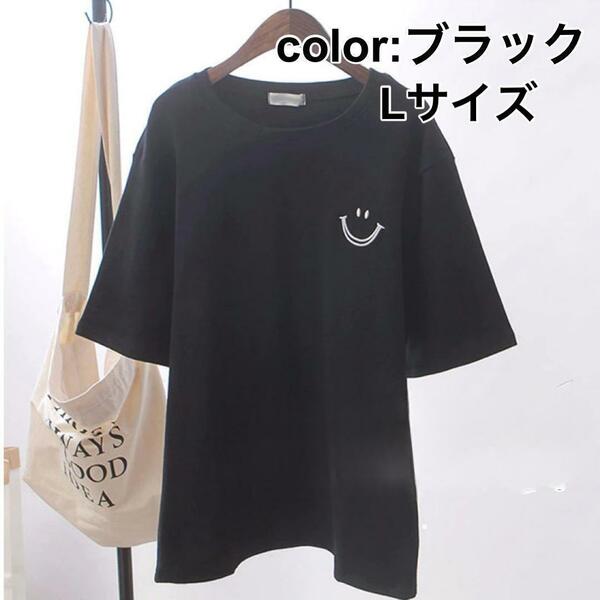 ブラック　L　スマイルプリントTシャツ　半袖　ゆるTシャツ