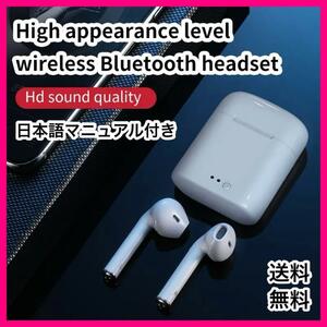 送料無料　i7mini　Bluetooth　ブルートゥース　ワイヤレス　イヤホン　軽量　ポケットサイズ　シンプル設計　IOS Android　ホワイト