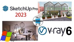 SketchUp Pro 2023 日本語版＋V-Ray6 3D for Windows 　永久版ダウンロード
