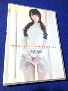 未開封アイドルDVD)西崎香綾／innocent temptation（イノセント　テンプテーション）