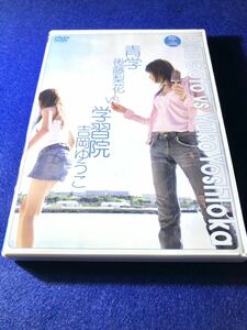 中古アイドルDVD)青学　後藤梨花　vs 学習院　吉岡ゆうこ