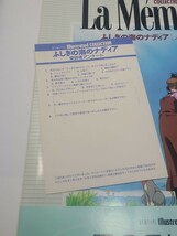 美品 ふしぎの海のナディア メモワール　La Memoire　帯付き　初版　絶版　本　アニメ　ムック　イラスト集　資料　庵野秀明　貞本義行　_画像5