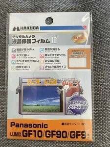 新品未開封 HAKUBA デジタルカメラ液晶保護フィルム 耐衝撃タイプ Panasonic LUMIX GF10 GF90 GF9