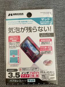 新品未開封ハクバ 液晶保護フィルム DKDGFBA35WHMG フィルムサイズ：77.5×43.6mm 3.5インチ ワイド