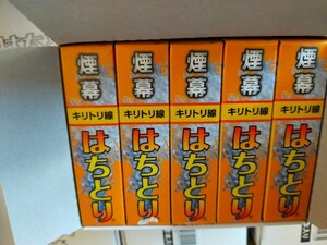 モクモク　煙幕　はちとり　煙幕花火　１０本入りx１０箱(１００本)　新品未使用　蜂避け　モグラ避け　目くらまし