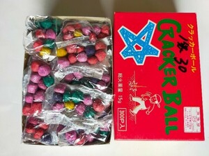 かんしゃく玉　クラッカーボール　箱付き　駄菓子屋　爆竹　2B弾仲間　花火　希少品　1箱　30袋　300個　新品未開封！