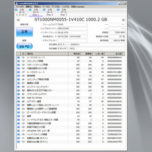 ★高耐久 3.5HDD 1TBx3個 Seagate EXOS 7E8 ST1000NM0055 フォーマット済 正常品★_画像3
