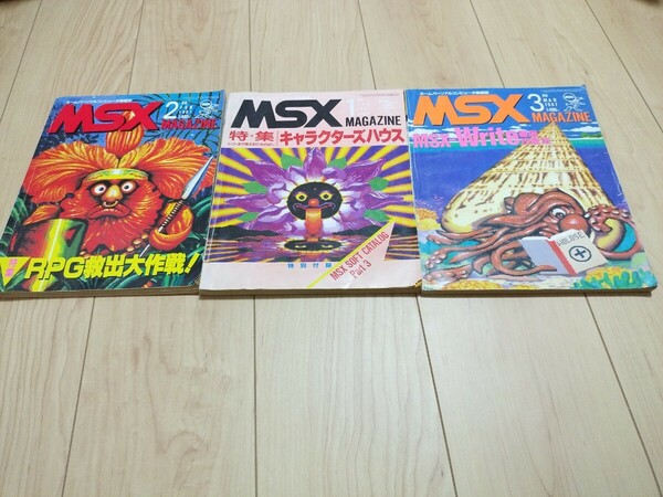 MSXマガジン　アスキー 雑誌