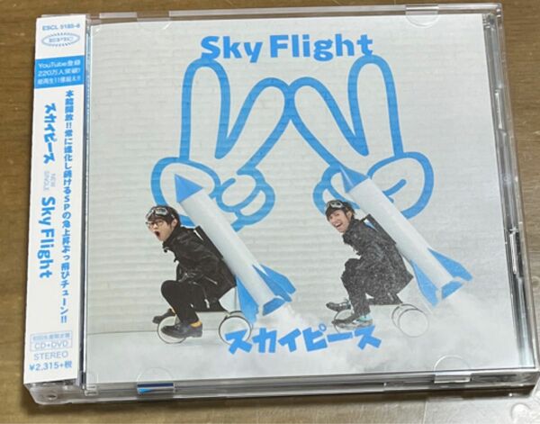 初回生産限定盤 （取） スカイピース CD+DVD/Sky Flight オリコン加盟店 ＋ 通常盤