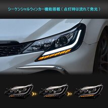 トヨタ マークX ヘッドライト流れるウインカー ヘッドランプ 130 後期 GRX130/GRX133/GRX135型 中期と後期 ヘッドライト 2013 2014 2015 20_画像3