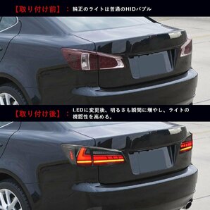 クサスIS250 IS350 GSE20 ISFテールランプ IS オープニングモーション付き、流れるウインカー スモークレンズ FOR LEXUS IS taillights 200の画像6