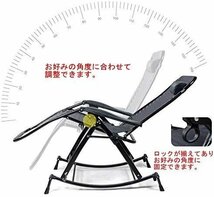 ロッキングチェア 折り畳み式 枕一体型 角度調整可能 耐荷重150kg 心地良く揺られる 室内 アウトドア (ブラック2)_画像4