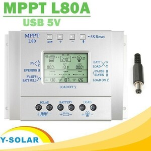 80Aチャージコントローラー（MPPT L80）ソーラーパネル 太陽光 発電機 12V1000W/24V2000W自動切換