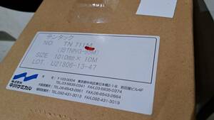 5中川ケミカルのテント生地に貼るカッティングシートテンタック TN711M 　白1010mm×10cm単位で切売。