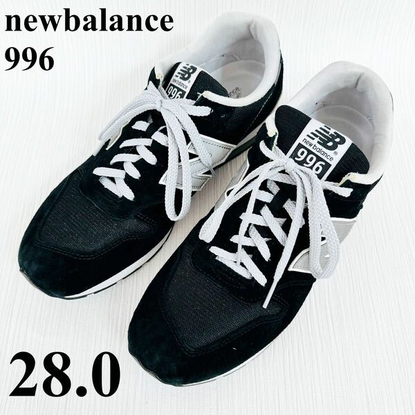 new balance 996 スニーカー 黒 ブラック MRL996BL メンズ ランニング シューズ ニューバランス