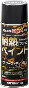 デイトナ(Daytona) バイク用 缶スプレー 300ml 耐熱ペイント エキパイ用 耐熱温度600度 つや消しブラック 681