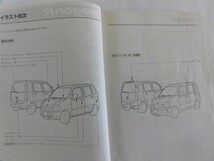 中古 スズキ ワゴンR WAGONR 取扱説明書 99011-84F10 印刷2002年4月【0005168】_画像2