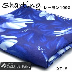 XR15 シャーティング　3.8m ぼかしプリント　フラワー　花　ブルー　青　レーヨン100% 日本製　生地　布　アロハシャツ　レトロ柄
