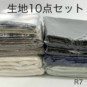 R７　生地10点セット　生地詰め合わせ　ハギレ　お得　お楽しみ　福袋　大量　まとめ売り　布