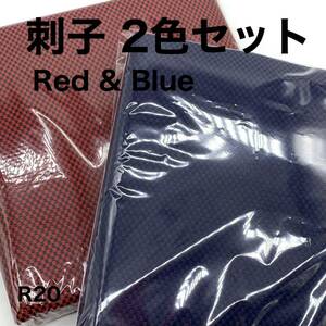 R20　刺子２色セット　1.5ｍ＋2ｍ　計3.5ｍ　レッド×ブラック　ブルー×ブラック　綿100%　和風　チェック　生地　布　バック　日本製