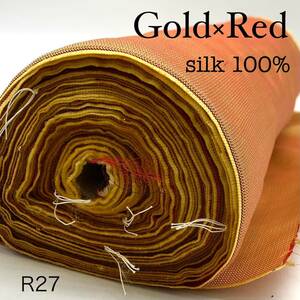 R27　ゴールド×レッド　27ｍ　シルク100％　金　赤　派手　生地　日本製　訳あり