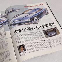 モーターファン別冊 ニューモデル速報 第84弾 ユーノスコスモのすべて 1990年発行_画像6