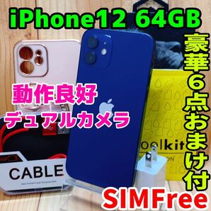 美品 SIMフリー 本体 iPhone 12 64 GB 368 ブルー 電池良好