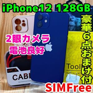 SIMフリー 本体 iPhone 12 128 GB 372 ブルー 電池良好