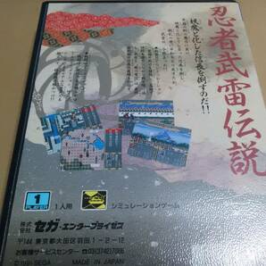 MDソフト「忍者武雷伝説」即決の画像3