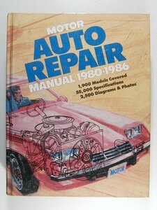 洋書◆MOTOR AUTO REPAIR MANUAL 1980-1986◆リペアマニュアル◆CHRYSLER/FORD/GENERAL MOTORS