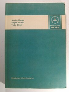 洋書◆Mercedes-Benzメルセデス・ベンツ 300SD サービスマニュアル◆Engine 617.950 Turbo Diesel◆エンジン/ターボディーゼル◆1979年