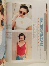 Vingtaineヴァンテーヌ1990年6月号◆アクセサリー教養課程/フェラガモ効果/リゾートで着る服/美しい胸づくり/ブラジャー/下着/小野リサ_画像3