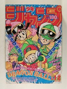 少年ジャンプ1989年1月7日号1・2号◆ドラゴンボール表紙/鳥山明/聖闘士星矢巻頭カラー/マイヒーローシール付