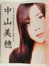 with1997年9月号◆松雪泰子/織田裕二/中山美穂/相川七瀬/鈴木京香/風間トオル/内藤剛志/木佐彩子_画像2